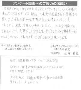 19年度お客さまの声 19年度お客さまの声